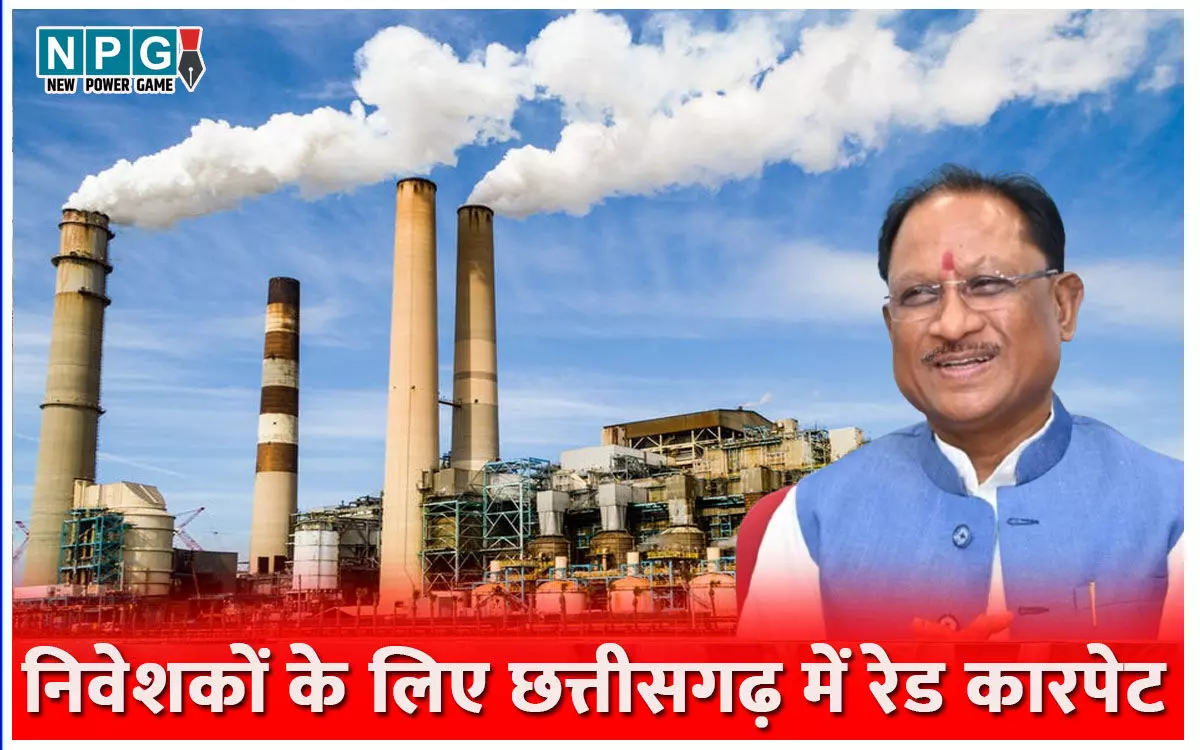 निवेशकों के लिए छत्तीसगढ़ में रेड कारपेटः 27 बड़े औद्योगिक समूहों को 32 हजार करोड़ के पूंजी निवेश के लिए ‘इंटेंट टू इन्वेस्ट लेटर’ निवेशकों के लिए छत्तीसगढ़ में रेड कारपेटः 27 बड़े औद्योगिक समूहों को 32 हजार करोड़ के पूंजी निवेश के लिए ‘इंटेंट टू इन्वेस्ट लेटर’