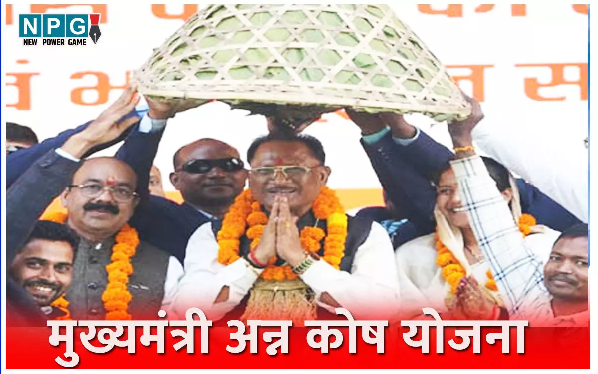 मुख्यमंत्री अन्न कोष योजनाः विशेष पिछड़ी जनजाति पहाड़ी कोरवा समुदाय की गर्भवती एवं शिशुवती माताओं के लिए विष्णुदेव सरकार का बड़ा फैसला