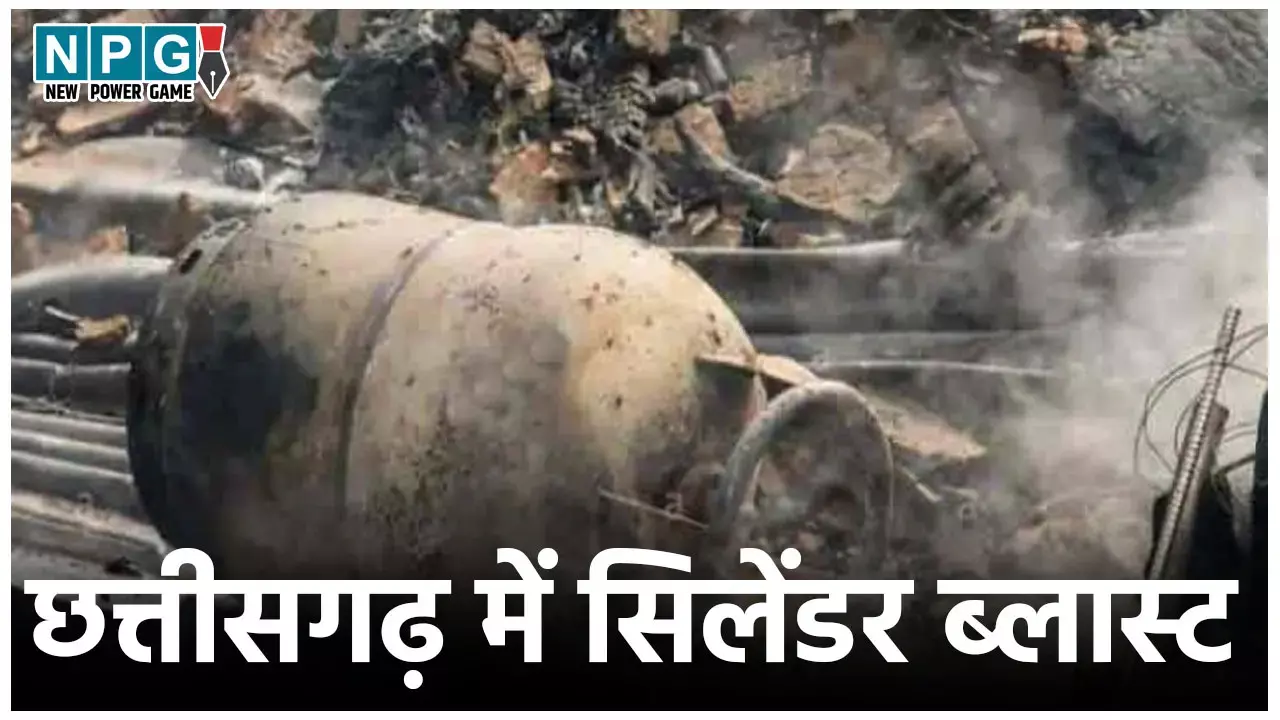 Balodabazar Cylinder Blast: खाना बनाते समय सिलेंडर में हुआ विस्फोट, 4 लोग झुलसे, घर में रखा सारा सामान जलकर राख