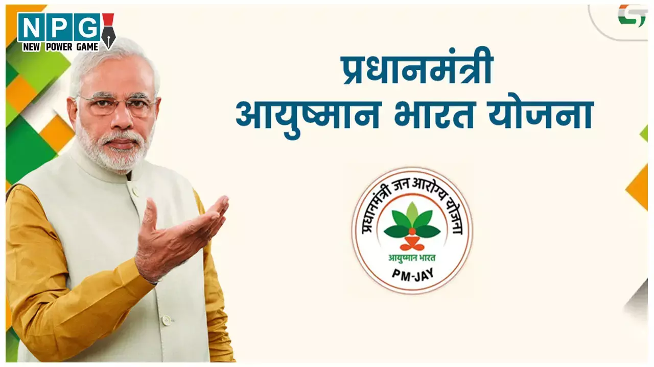 Ayushman Bharat Scheme: आयुष्मान भारत योजना: मुख्य कार्यपालन अधिकारी ने जारी किये आवश्यक निर्देश