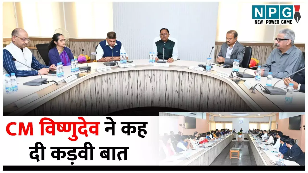CM Vishnudeo Sai: अफसरशाही से साल के पहले दिन जब CM विष्णुदेव ने कह दी कड़वी बात, बगले झांकने लगे अफसर...