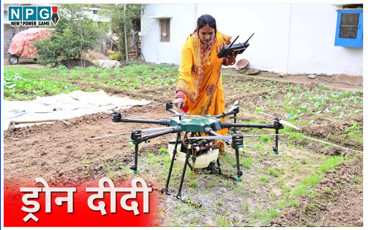तकनीक की उड़ान से ड्रोन दीदी ने खरीफ और रबी सीजन में कमाये दो लाख रुपए, बिटिया को बना रहीं आईटी इंजीनियर... तकनीक की उड़ान से ड्रोन दीदी ने खरीफ और रबी सीजन में कमाये दो लाख रुपए, बिटिया को बना रहीं आईटी इंजीनियर...