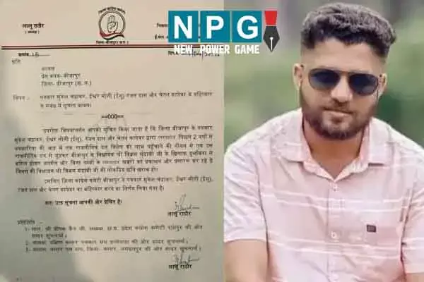 Journalist Mukesh Chandrakar Murder: कांग्रेस ने पत्रकार मुकेश चंद्रकार का किया था बहिष्‍कार: वायरल हो रहा है लेटर