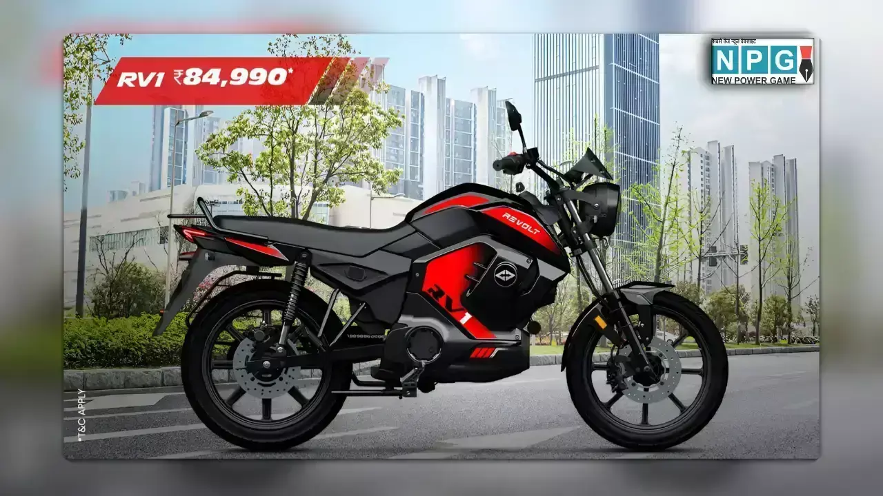 सिर्फ ₹3,211 प्रति माह EMI पर खरीदें Revolt RV1 इलेक्ट्रिक बाइक: 160KM रेंज, 2 घंटे में फुल चार्ज और 5 साल की बैटरी वारंटी!