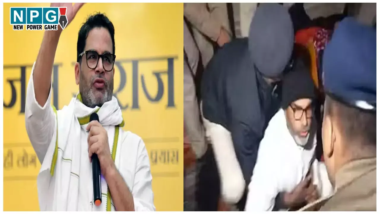 Prashant Kishor Arrested: प्रशांत किशोर गिरफ्तार, अनशन पर बैठे थे तभी उठा ले गई पुलिस, वैनिटी वैन भी जब्त