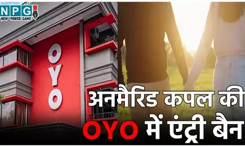 OYO New Guidelines: Valentine’s Day से पहले कपल्स को झटका, अब अनमैरिड लोगों को होटल में नहीं मिलेगी एंट्री, OYO ने बदला नियम