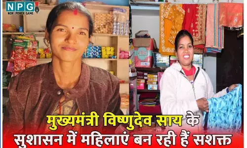 मुख्यमंत्री विष्णुदेव साय के सुशासन में महिलाएं बन रही हैं सशक्त, हो रही आत्मनिर्भर