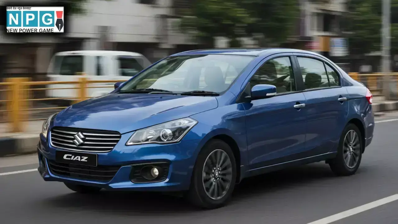 होंडा और हुंडई को टक्कर देने वाली मारुति सियाज हुई इतनी सस्ती, अब हर कोई खरीद सकता है!