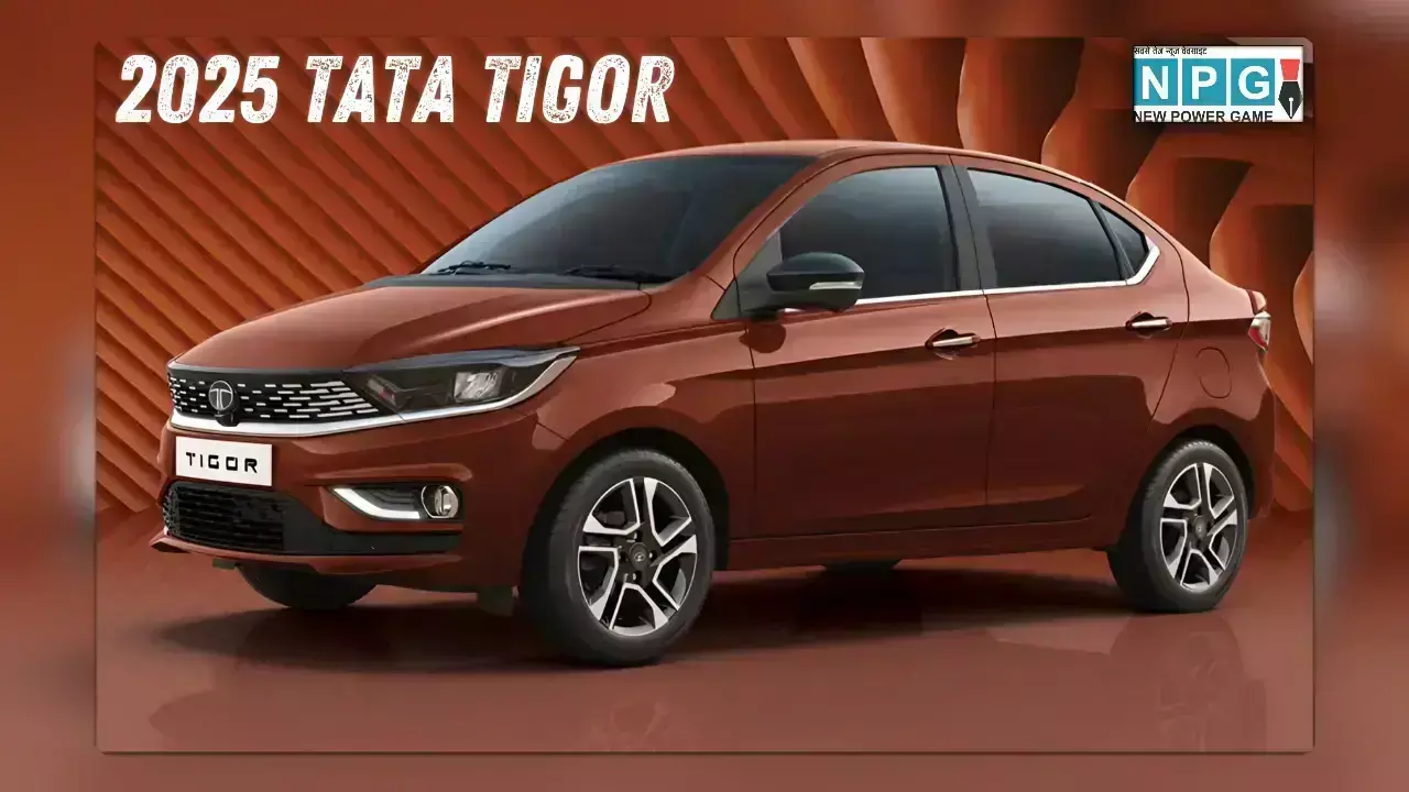 2025 Tata Tigor लॉन्च: कीमत ₹6 लाख से शुरू, नए फीचर्स और डिज़ाइन के साथ आया बेहतरीन अपडेट!
