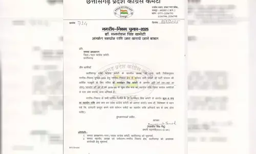 Congress: पीसीसी के फरमान से पार्षदों में हड़कंप: दावेदारी के साथ जमा करें 50 हजार…पीसीसी ने जारी किया लेटर