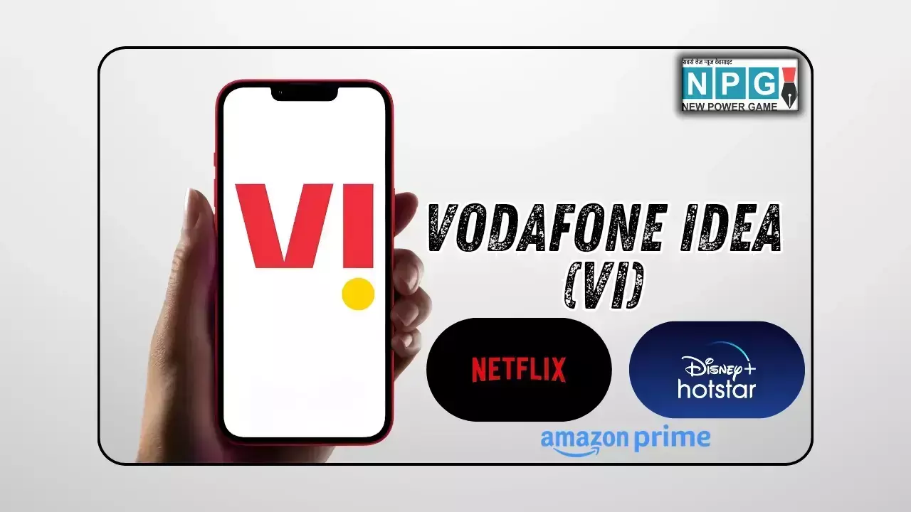 भारत का पहला ट्रुली अनलिमिटेड प्लान: Vi Nonstop Hero प्लान्स के साथ पाएं Netflix, Hotstar, Amazon Prime मुफ्त! जानें पुरी जानकारी भारत का पहला ट्रुली अनलिमिटेड प्लान: Vi Nonstop Hero प्लान्स के साथ पाएं Netflix, Hotstar, Amazon Prime मुफ्त! जानें पुरी जानकारी