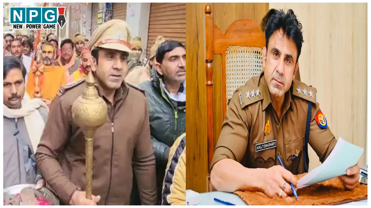 DSP Anuj Chaudhary News: डिप्टी एसपी रथ यात्रा में बने हनुमान, अब विभाग ने चलाया अपना ‘गदा’, जायेगी अफसर की नौकरी DSP Anuj Chaudhary News: डिप्टी एसपी रथ यात्रा में बने हनुमान, अब विभाग ने चलाया अपना ‘गदा’, जायेगी अफसर की नौकरी