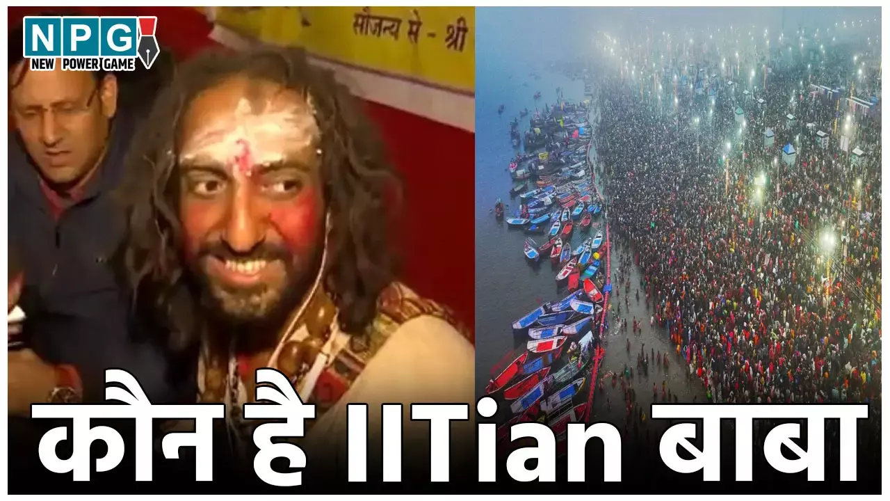 IITian Baba: IIT से इंजीनियरिंग, लाखों का पैकेज... कौन है IITian बाबा, जीवन नहीं समझ आया तो नौकरी छोड़ बन गए साधु