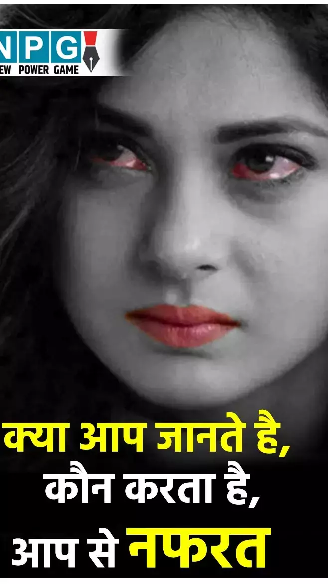 Nafrat Ke Sanket: क्या आप जानते है कौन करता है आपसे नफरत, ये 4 संकेत बताता है लोगों की पहचान, बना लें हर हाल में...