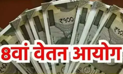 8th Pay Commission: कर्मचारियों को मोदी सरकार का तोहफा, आठवें वेतन आयोग को मिली मंजूरी, जानिए कितना मिलेगा वेतन