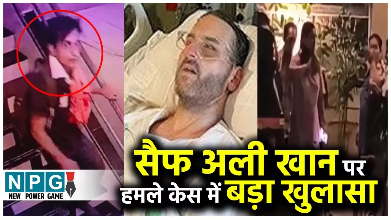 Saif Ali Khan Attack: सैफ पर हमला करने वाले आरोपी ने की थी 1 करोड़ की मांग, FIR में सामने आए चौंकाने वाले राज...