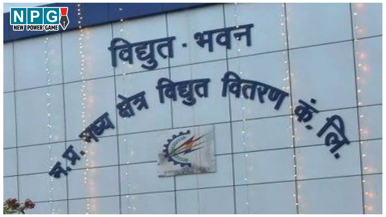 MP News: मध्य क्षेत्र विद्युत वितरण कंपनी प्रदेश में ई-ऑफिस लागू करने वाली पहली कंपनी, सभी काम हो रहे ऑनलाइन MP News: मध्य क्षेत्र विद्युत वितरण कंपनी प्रदेश में ई-ऑफिस लागू करने वाली पहली कंपनी, सभी काम हो रहे ऑनलाइन