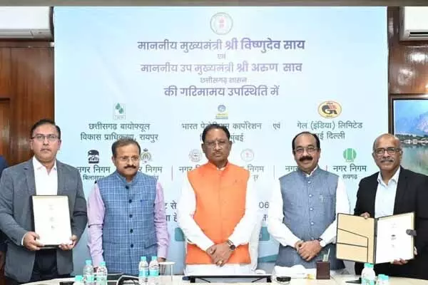 Chhattisgarh News पर्यावरण संरक्षण की दिशा में सरकार की बड़ी पहल: अपशिष्ट से कंप्रेस्ड बायोगैस उत्पादन के लिए हुआ एमओयू Chhattisgarh News पर्यावरण संरक्षण की दिशा में सरकार की बड़ी पहल: अपशिष्ट से कंप्रेस्ड बायोगैस उत्पादन के लिए हुआ एमओयू