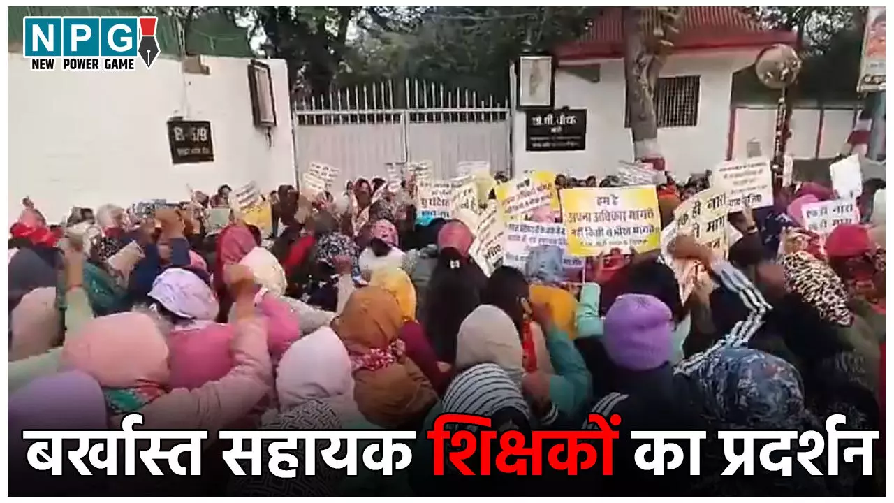 CG B.Ed Teachers Protest: मंत्री ओपी चौधरी के बंगले के बाहर बर्खास्त सहायक शिक्षकों का प्रदर्शन, रोते बिलखते कर रहे नारे बाजी CG B.Ed Teachers Protest: मंत्री ओपी चौधरी के बंगले के बाहर बर्खास्त सहायक शिक्षकों का प्रदर्शन, रोते बिलखते कर रहे नारे बाजी