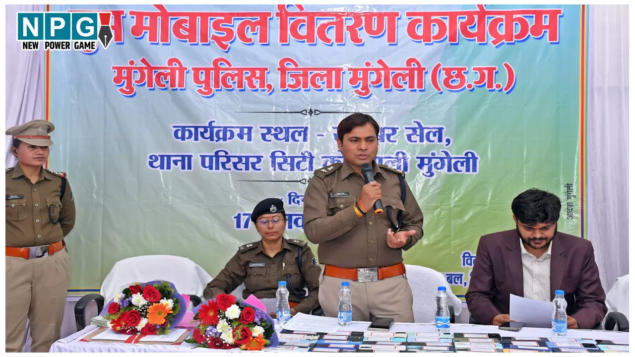 Mungeli News: कलेक्टर– एसपी ने लौटाई 130 चेहरों की मुस्कान, 130 नग गुम मोबाइल मालिकों को लौटाया Mungeli News: कलेक्टर– एसपी ने लौटाई 130 चेहरों की मुस्कान, 130 नग गुम मोबाइल मालिकों को लौटाया