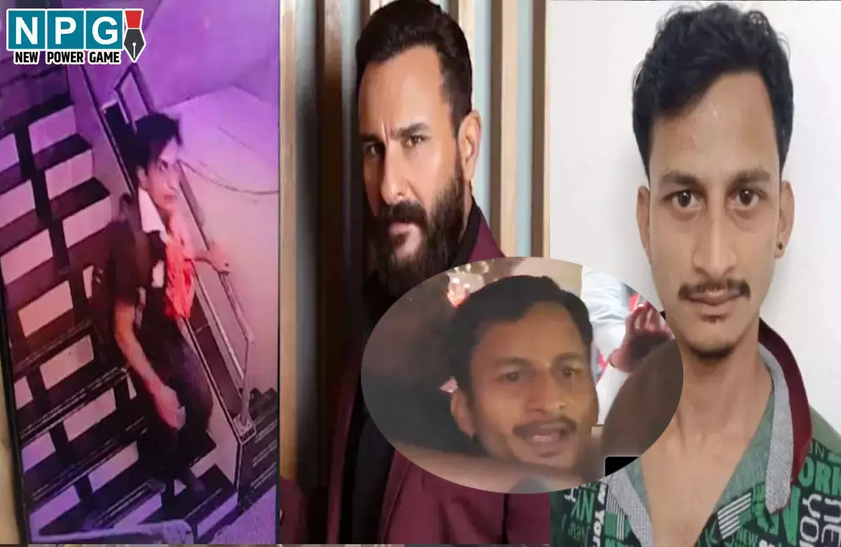 Chhattisgarh News: मैं गुनहगार नहीं हूं बाॅस, सैफ मामले में पकड़ाये संदिग्ध को पुलिस ने छोड़ा....पुलिस बोली-हम उसे मुंबई नहीं ले जा रहे... Chhattisgarh News: मैं गुनहगार नहीं हूं बाॅस, सैफ मामले में पकड़ाये संदिग्ध को पुलिस ने छोड़ा....पुलिस बोली-हम उसे मुंबई नहीं ले जा रहे...