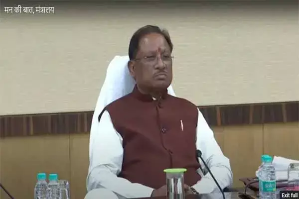 Chhattisgarh News: कैबिनेट से पहले मन की बात: मंत्रियों के साथ प्रधानमंत्री की मन की बात सुन रहे हैं सीएम विष्णुदेव Chhattisgarh News: कैबिनेट से पहले मन की बात: मंत्रियों के साथ प्रधानमंत्री की मन की बात सुन रहे हैं सीएम विष्णुदेव