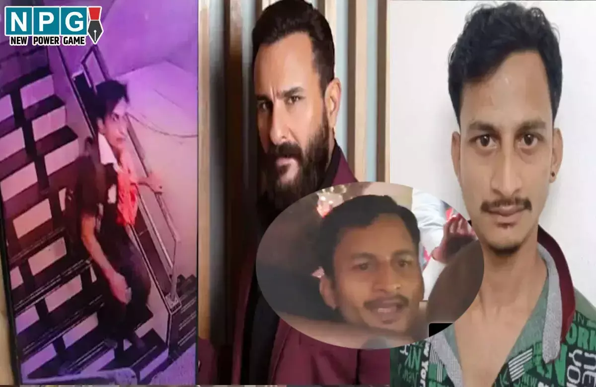 Chhattisgarh News: मैं गुनहगार नहीं हूं बाॅस, सैफ मामले में पकड़ाये संदिग्ध को पुलिस ने छोड़ा....पुलिस बोली-हम उसे मुंबई नहीं ले जा रहे...