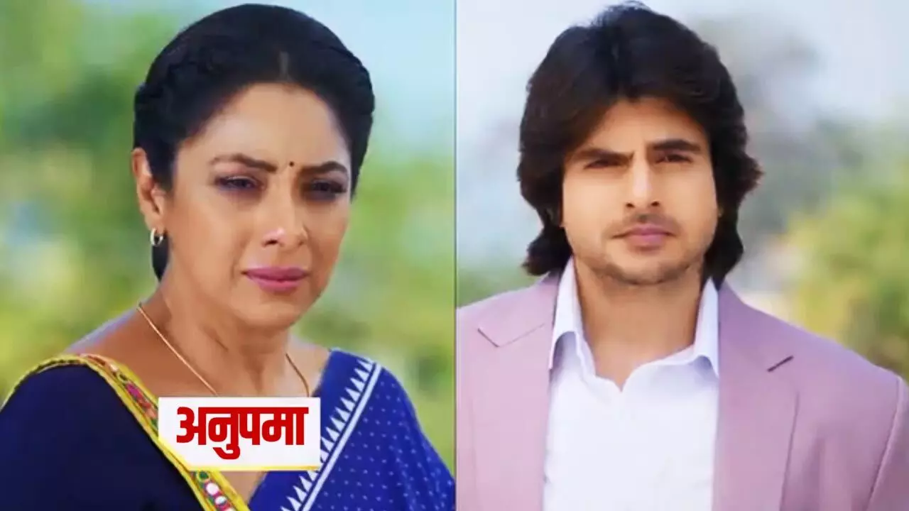 Anupama Today Episode: अनुपमा को पैसों से तोलेगा कोठारी, प्रेम का सच जान पैरों तले खिसकी जमीन... Anupama Today Episode: अनुपमा को पैसों से तोलेगा कोठारी, प्रेम का सच जान पैरों तले खिसकी जमीन...