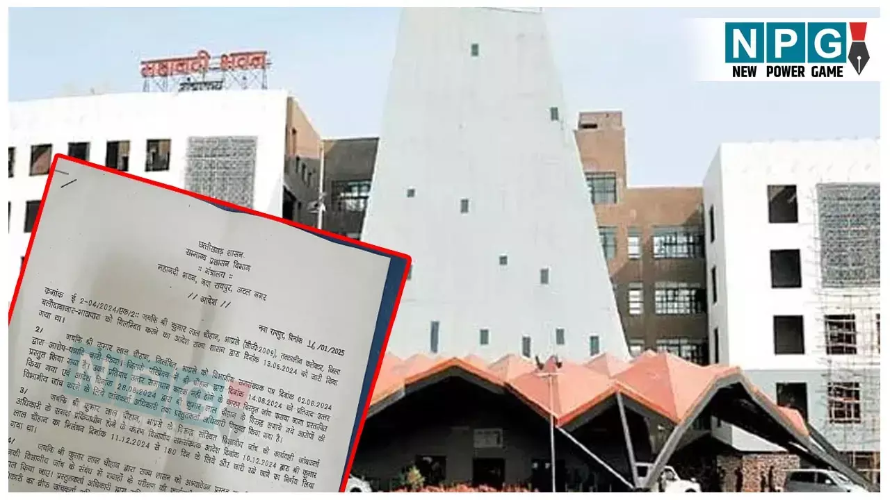 IAS KL Chauhan News: निलंबित IAS केएल चौहान की बहाली, बनाये गए अपर संभागीय आयुक्त बिलासपुर संभाग IAS KL Chauhan News: निलंबित IAS केएल चौहान की बहाली, बनाये गए अपर संभागीय आयुक्त बिलासपुर संभाग