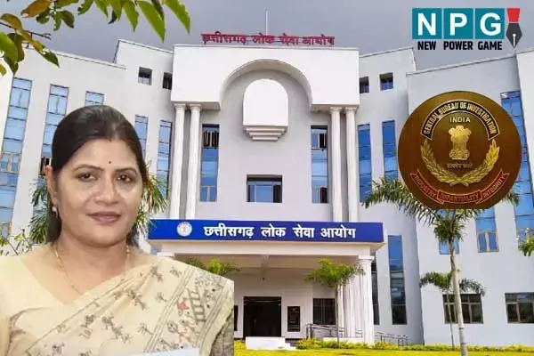 CG PSC Scam: पीएससी की परीक्षा कंट्रोलर समेत 2 की गिरफ्तारी की हरी झंडी, राजभवन से अनुमोदन पश्चात GAD ने CBI को भेजा लेटर CG PSC Scam: पीएससी की परीक्षा कंट्रोलर समेत 2 की गिरफ्तारी की हरी झंडी, राजभवन से अनुमोदन पश्चात GAD ने CBI को भेजा लेटर