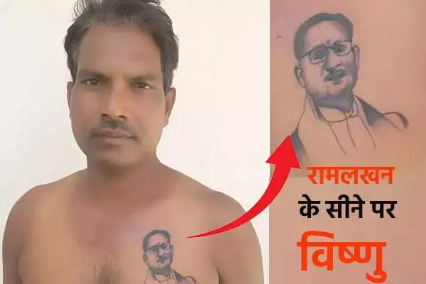 Jashpur News: रामलखन के सीने पर विष्‍णु: किसान ने बनवाया विष्णुदेव साय का टैटू