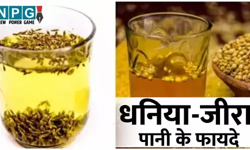 Dhaniya-Jeera Pani Ke Fayde: पांच रुपये से भी सस्ते ड्रिंक से कीजिये पांच बड़ी समस्याओं को खत्म, जानिये धनिया-जीरा पानी के फायदे...