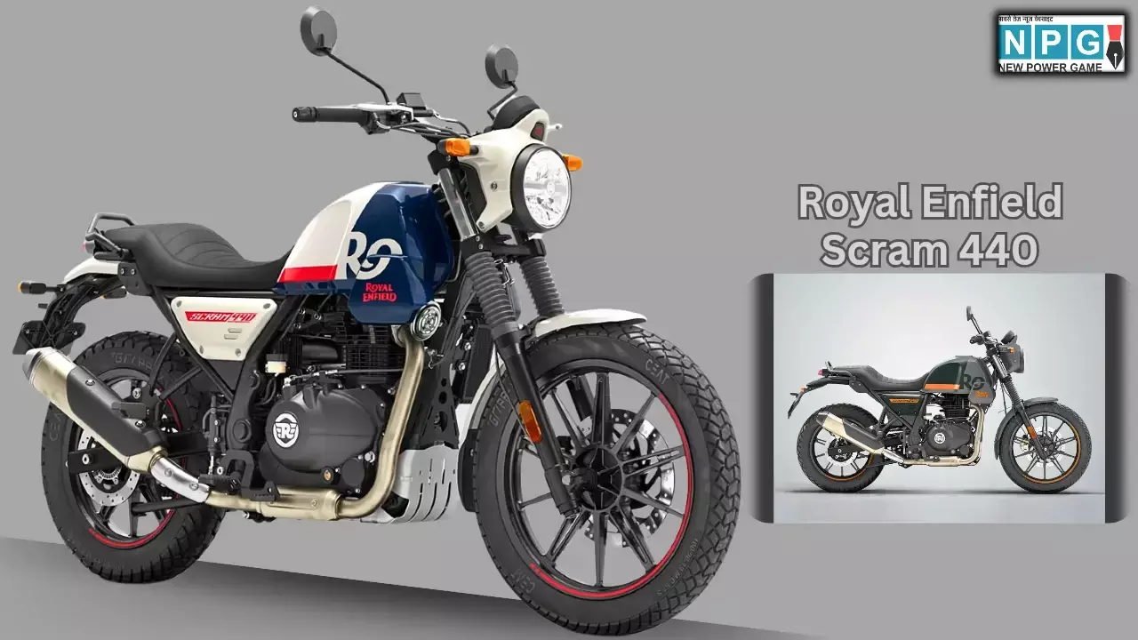 Royal Enfield ने लॉन्च की नई Scram 440! Triumph और Yezdi को देगी ज़बरदस्त टक्कर, जानें क्या है इसमें खास? कीमत का खुलासा Royal Enfield ने लॉन्च की नई Scram 440! Triumph और Yezdi को देगी ज़बरदस्त टक्कर, जानें क्या है इसमें खास? कीमत का खुलासा