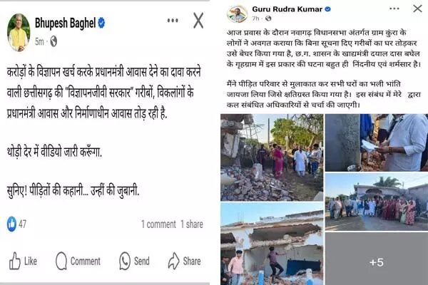 Bilaspur News: मंत्री की जिद और बदले की राजनीति ने सिस्टम और पीएम के ड्रीम प्रोजेक्ट, दोनों का बैठाया भट्ठा Bilaspur News: मंत्री की जिद और बदले की राजनीति ने सिस्टम और पीएम के ड्रीम प्रोजेक्ट, दोनों का बैठाया भट्ठा