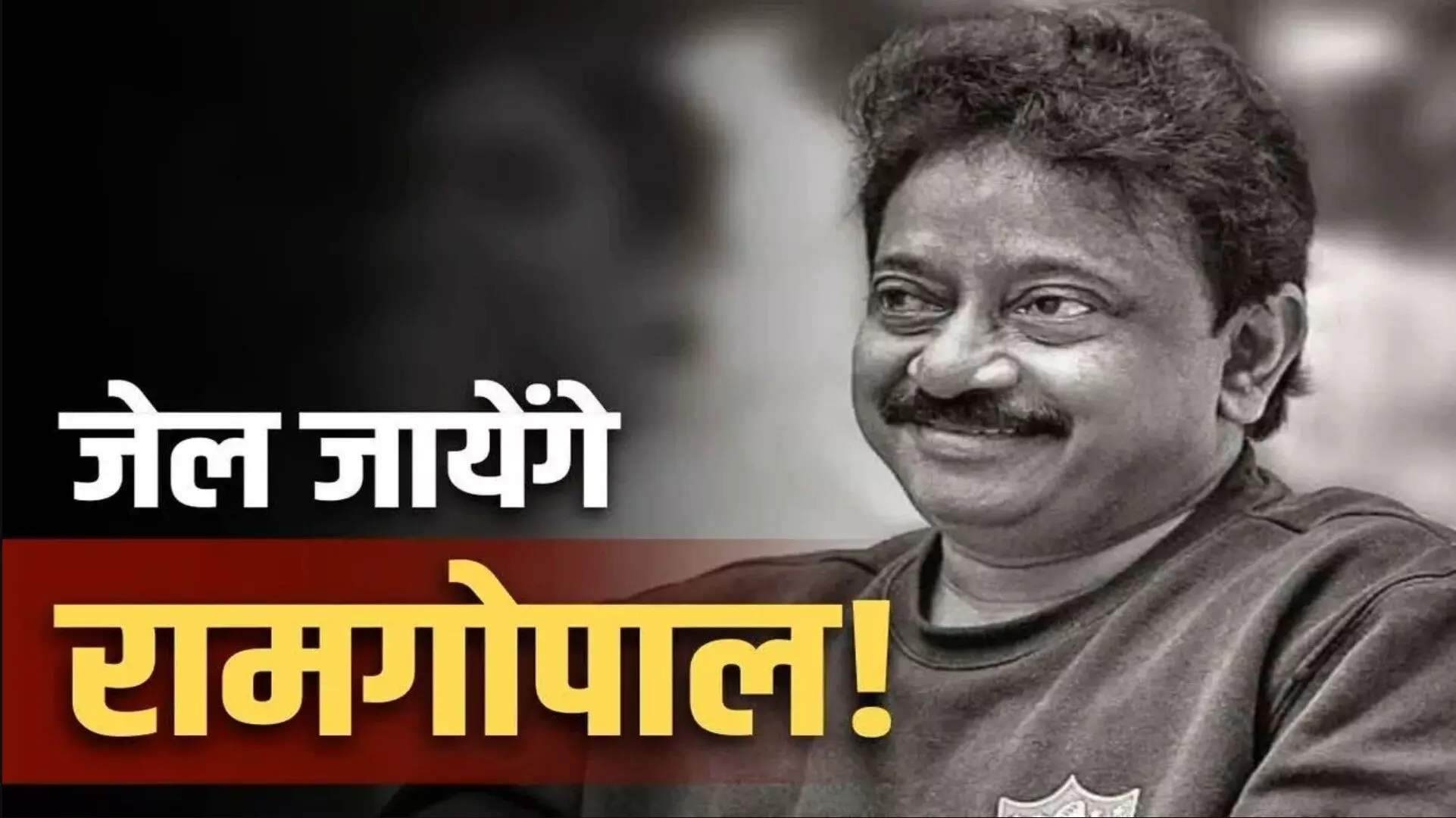 Ram Gopal Varma News: डायरेक्टर राम गोपाल वर्मा को मिली 3 महीने की जेल की सजा, इस मामले में अदालत ने ठहराया दोषी Ram Gopal Varma News: डायरेक्टर राम गोपाल वर्मा को मिली 3 महीने की जेल की सजा, इस मामले में अदालत ने ठहराया दोषी