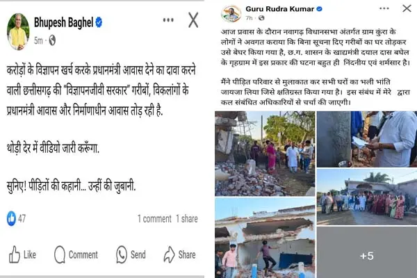 Bilaspur News: मंत्री की जिद और बदले की राजनीति ने सिस्टम और पीएम के ड्रीम प्रोजेक्ट, दोनों का बैठाया भट्ठा Bilaspur News: मंत्री की जिद और बदले की राजनीति ने सिस्टम और पीएम के ड्रीम प्रोजेक्ट, दोनों का बैठाया भट्ठा