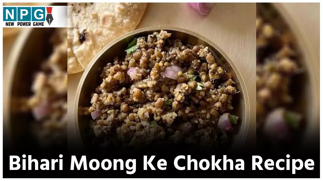 Bihari Moong Ke Chokha Recipe: प्रोटीन से भरपूर बिहार की खास रेसिपी  मूंग के चोखा  ट्राई कीजिए, कम तेल-मसाले में स्वाद मिलेगा चोखा...