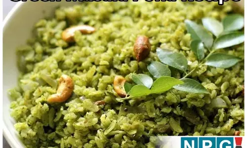 Green Masala Poha Recipe: क्या आपने कभी बनाया है हरा-भरा पोहा ? नहीं बनाया तो लीजिए रेसिपी और फटाफट ट्राई कीजिए...
