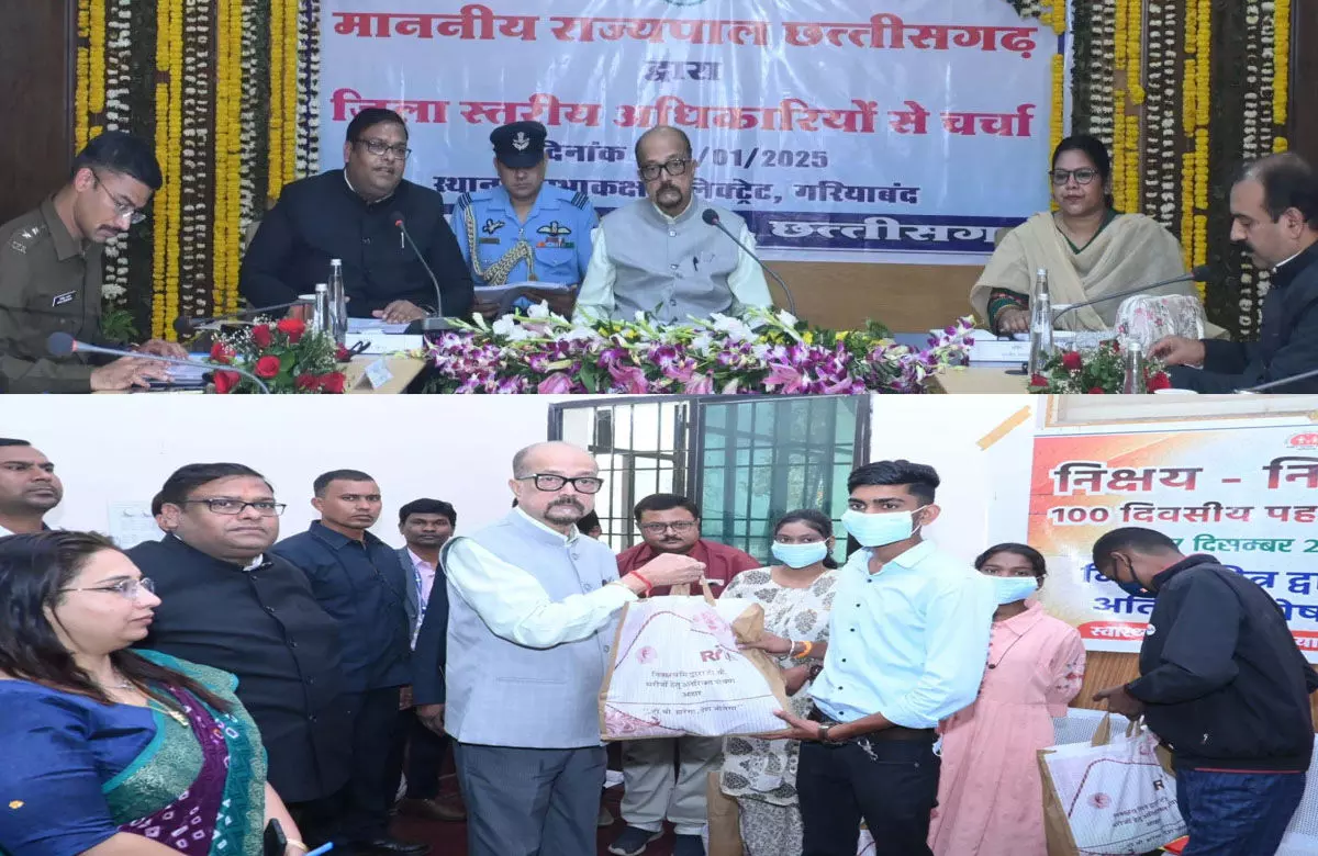 राज्यपाल रमेन डेका की अध्यक्षता में गरियाबंद कलेक्टोरेट सभाकक्ष में अधिकारियों से चर्चा की...