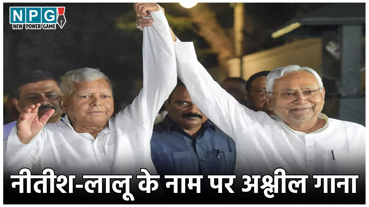 Singer Suraj Singh Arrested: सिंगर ने CM नीतीश - लालू यादव के नाम पर गाया अश्लील गाना, पुलिस ने किया गिरफ्तार, मोबाइल में मिले और भी आपत्तिजनक कंटेंट Singer Suraj Singh Arrested: सिंगर ने CM नीतीश - लालू यादव के नाम पर गाया अश्लील गाना, पुलिस ने किया गिरफ्तार, मोबाइल में मिले और भी आपत्तिजनक कंटेंट