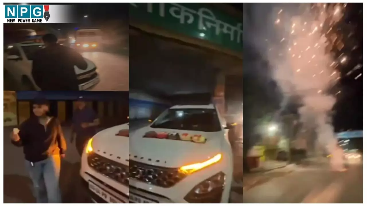 Raipur News: बीच सड़क में काटा केक, दोनों तरफ की गाड़िया रोक की जमकर आतिशबाजी, देखें वीडियो... Raipur News: बीच सड़क में काटा केक, दोनों तरफ की गाड़िया रोक की जमकर आतिशबाजी, देखें वीडियो...