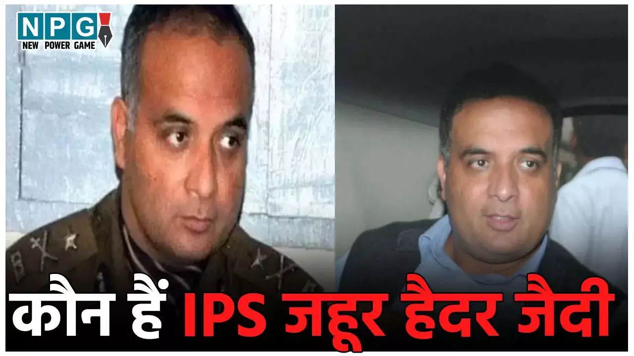 IPS Zahur Haider Zaidi Biography: कौन हैं आईपीएस जहूर हैदर जैदी, जिन्हें हुई उम्रकैद की सजा, जानिये उनके बारे में