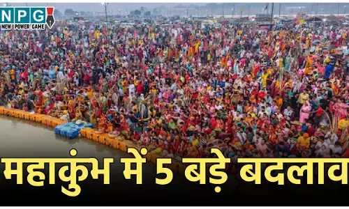 Maha Kumbh New Protocol: नो VVIP पास, नो-व्हीकल जोन... महाकुंभ में भगदड़ के बाद बदले नियम, हुए ये 5 बड़े बदलाव