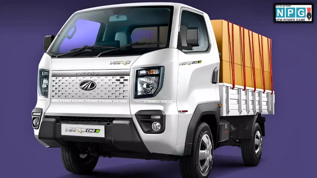 Mahindra Veero CNG भारत में हुआ लॉन्च: कीमत ₹8.99 लाख से शुरू, 19.2 km/kg माइलेज और 1.4 टन पेलोड क्षमता के साथ! Mahindra Veero CNG भारत में हुआ लॉन्च: कीमत ₹8.99 लाख से शुरू, 19.2 km/kg माइलेज और 1.4 टन पेलोड क्षमता के साथ!