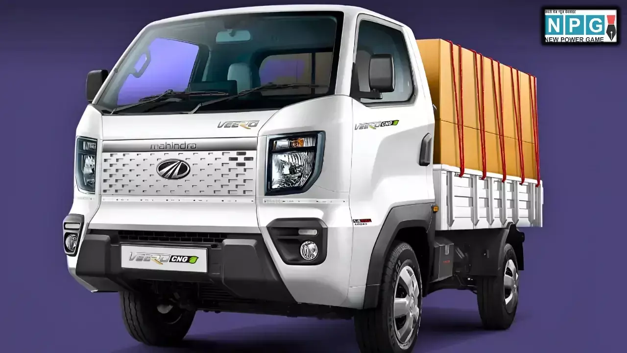 Mahindra Veero CNG भारत में हुआ लॉन्च: कीमत ₹8.99 लाख से शुरू, 19.2 km/kg माइलेज और 1.4 टन पेलोड क्षमता के साथ! Mahindra Veero CNG भारत में हुआ लॉन्च: कीमत ₹8.99 लाख से शुरू, 19.2 km/kg माइलेज और 1.4 टन पेलोड क्षमता के साथ!