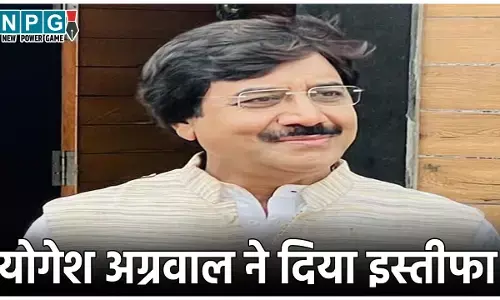 Yogesh Agrawal Resigns: राईस मिलर्स एसोसियेशन के अध्यक्ष योगेश अग्रवाल ने ऐन धान खरीदी के सीजन में दिया इस्तीफा, बोले...