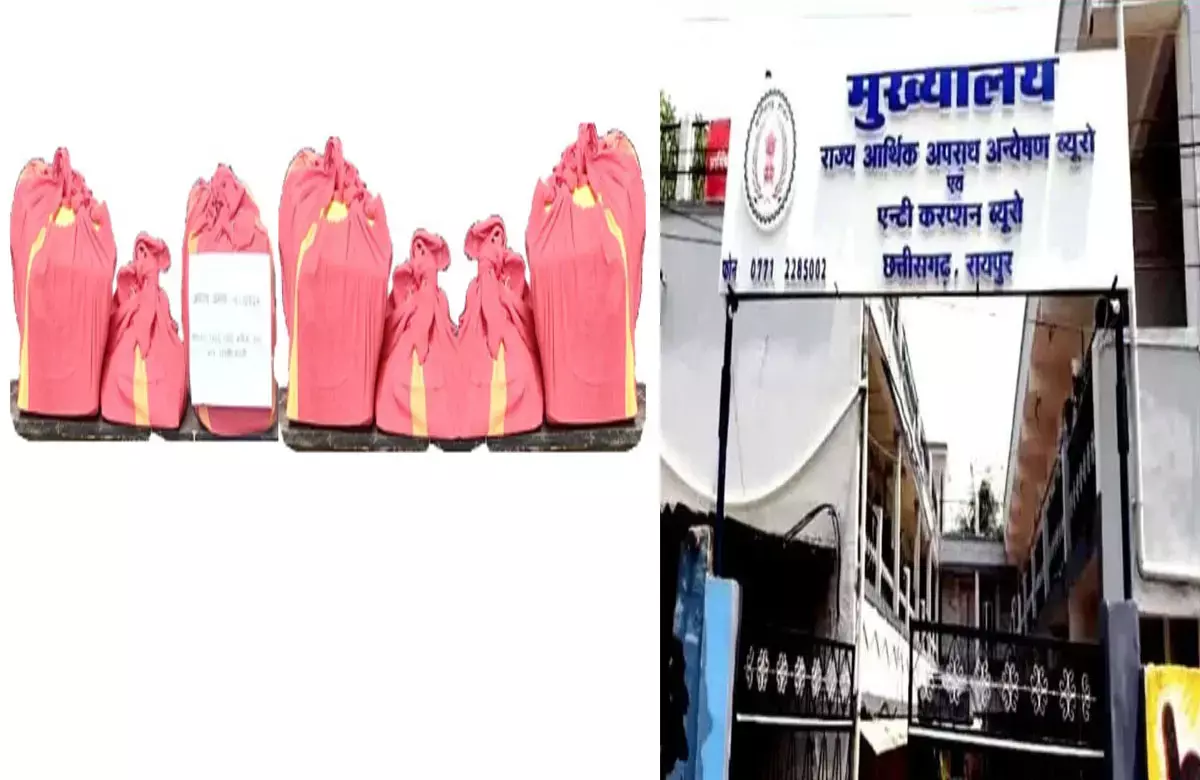 Chhattisgarh News: कस्टम मिलिंग स्कैम प्रकरण में ACB ने इन आरोपियों के विरुद्ध 3500 पेज का चालान पेश