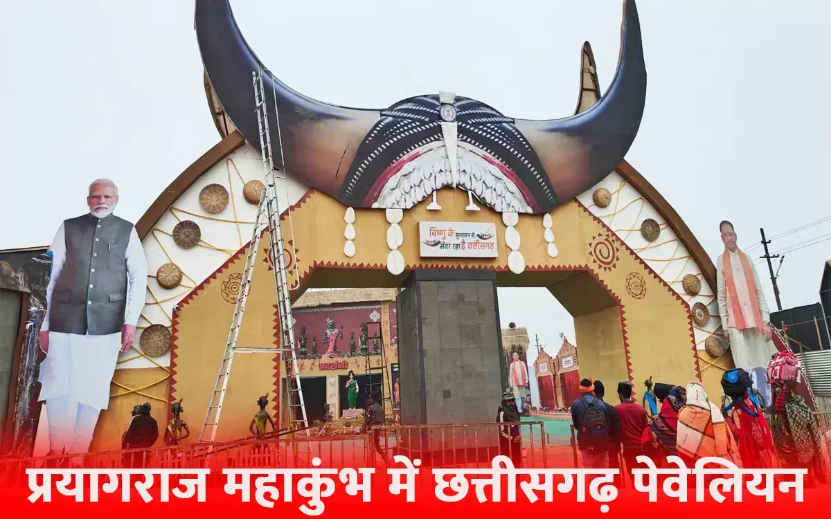 पैवेलियन नंबर वनः प्रयागराज महाकुंभ में छत्तीसगढ़ पेवेलियन की छटा लोगों को आकर्षित कर रही, ठहरने से लेकर नाश्ता, भोजन का मुफ्त में इंतजाम़