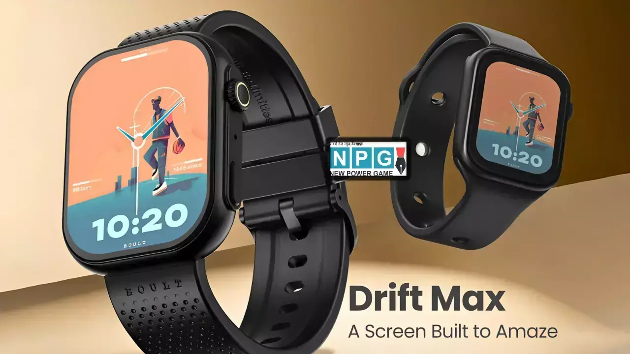 Boult Drift Max स्मार्टवॉच भारत में लॉन्च: अब कॉल करना होगा आसान, पानी में भी नहीं होगी खराब! जानें इसकी कीमत Boult Drift Max स्मार्टवॉच भारत में लॉन्च: अब कॉल करना होगा आसान, पानी में भी नहीं होगी खराब! जानें इसकी कीमत