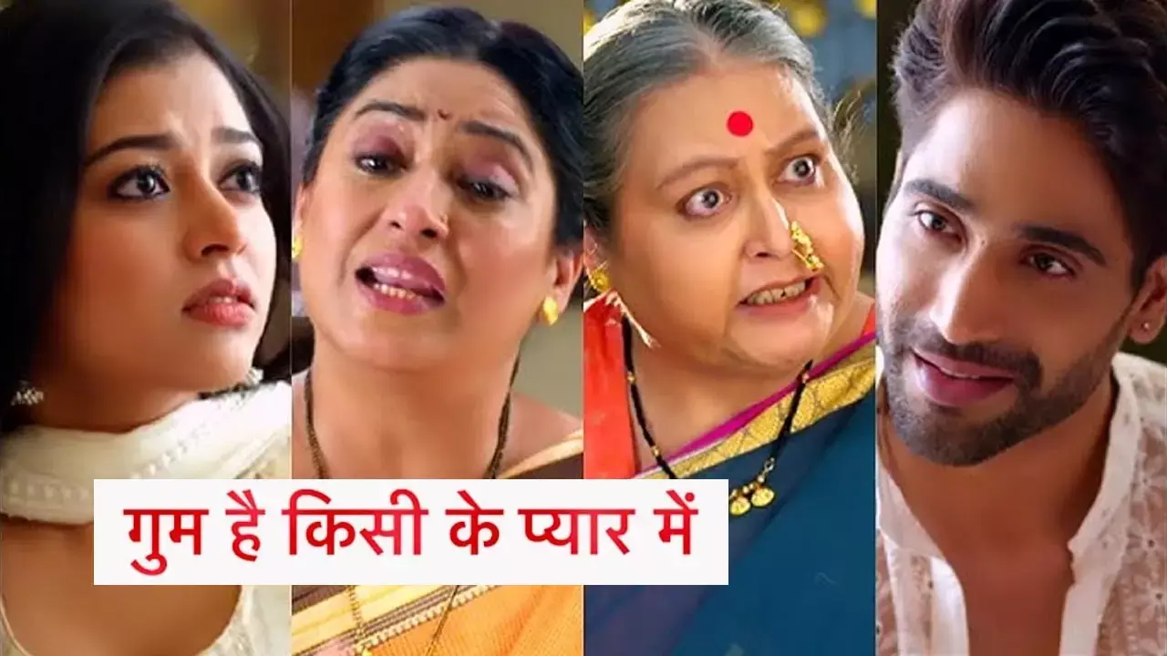 Ghum Hai Kisikey Pyaar Meiin Today Episode: तेजस्विनी को छोड़ देगा ऋतुराज, अपने ही घरवालों को कोसेगी मंजरी...